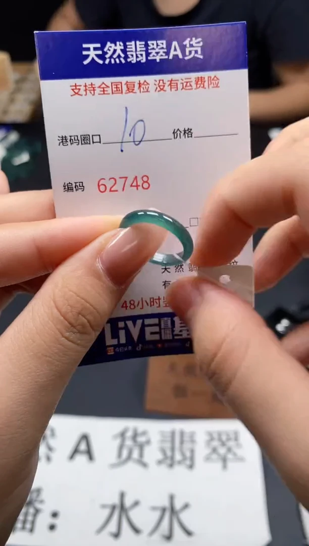未镶嵌戒指翡翠天然A货翡翠2748