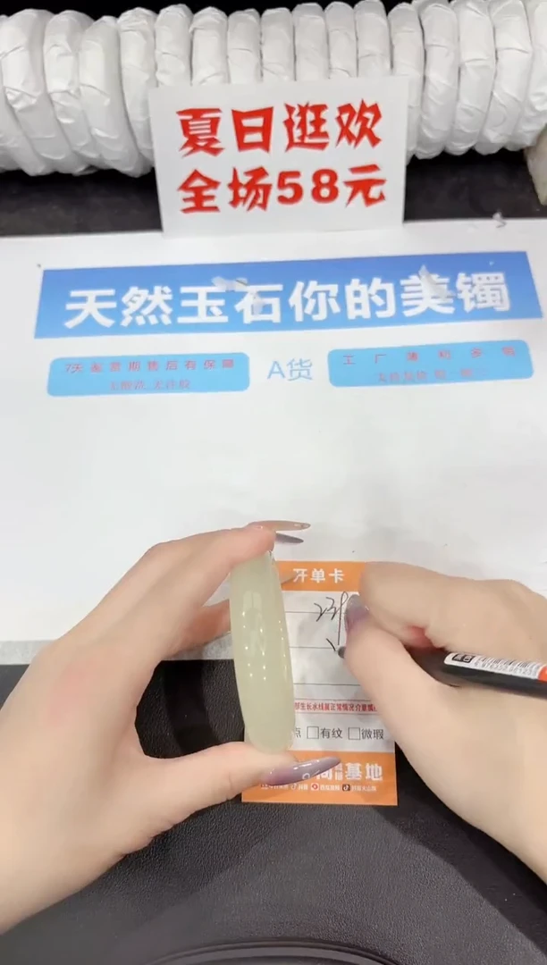 石英质玉手镯未镶嵌239-53.2