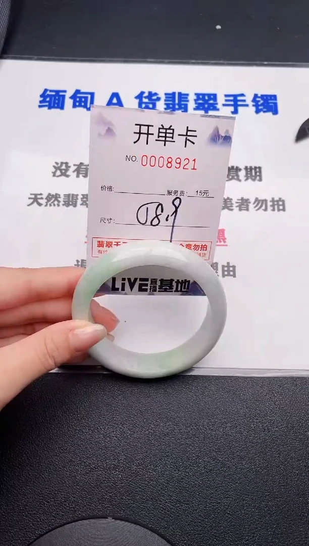 未镶嵌手镯翡翠21