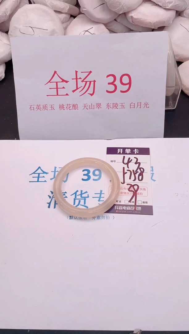 未镶嵌手镯石英质玉43