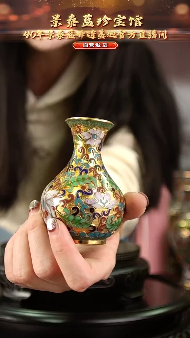 非遗 景泰蓝金地小赏瓶 7.5cm 带回流证书 玉壶春颜色多样性发货