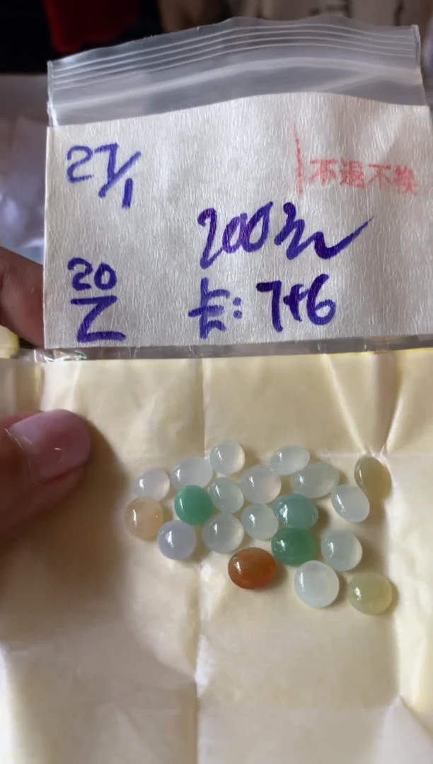 【闪购商品】定制翡翠未镶嵌76435768453