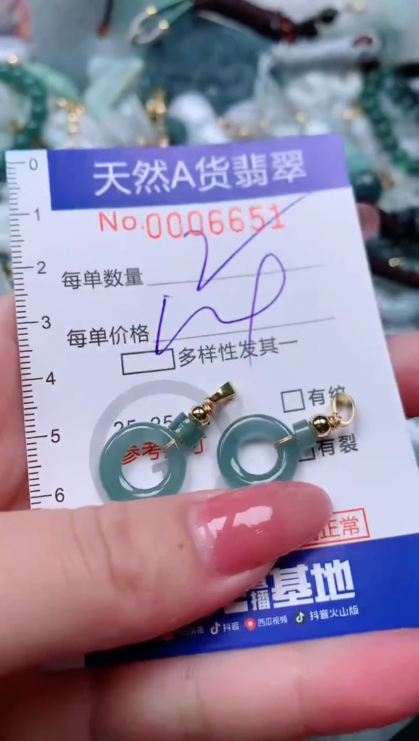 【闪购商品】翡翠颈饰未镶嵌00006651