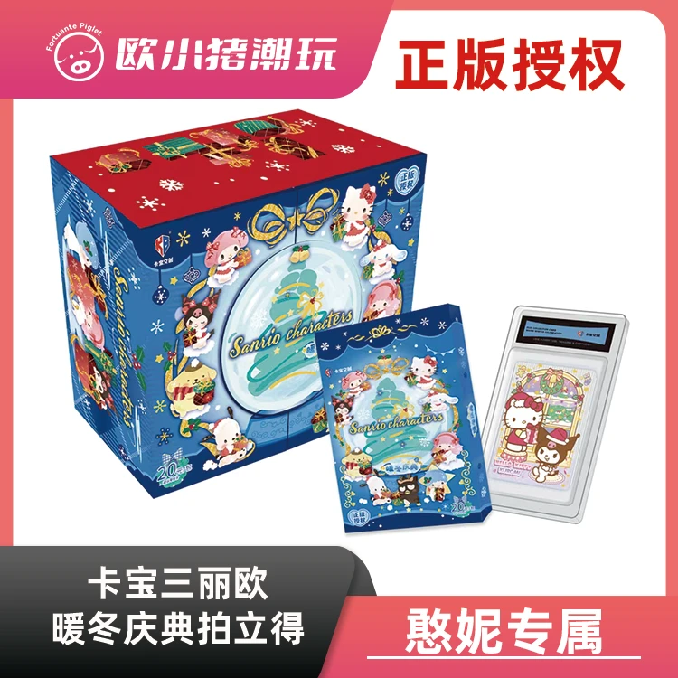 【卡宝三丽鸥】正版【三丽鸥家族暖冬庆典拍立得卡】卡牌盲盒 代拆