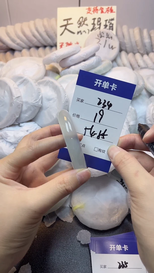 手镯玛瑙/玉髓未镶嵌234