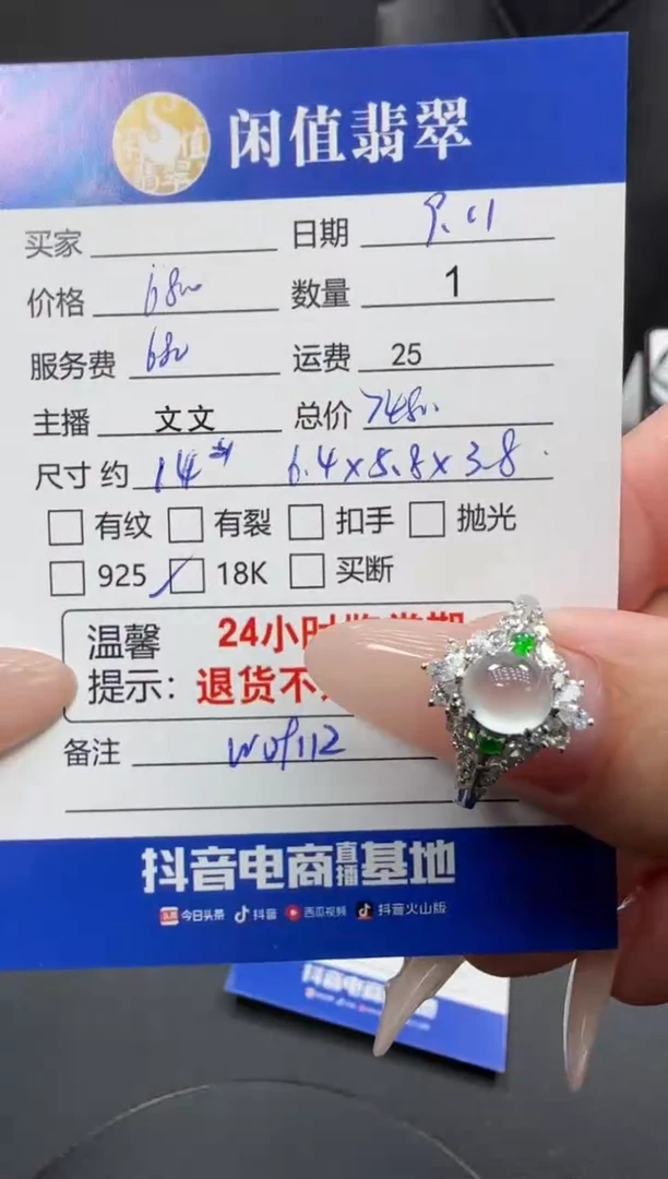 18K金镶嵌戒指翡翠翡翠戒指