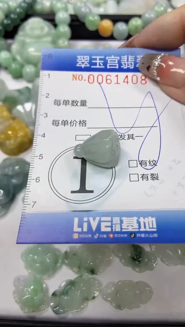 【闪购商品】翡翠颈饰未镶嵌闪购商品0061408