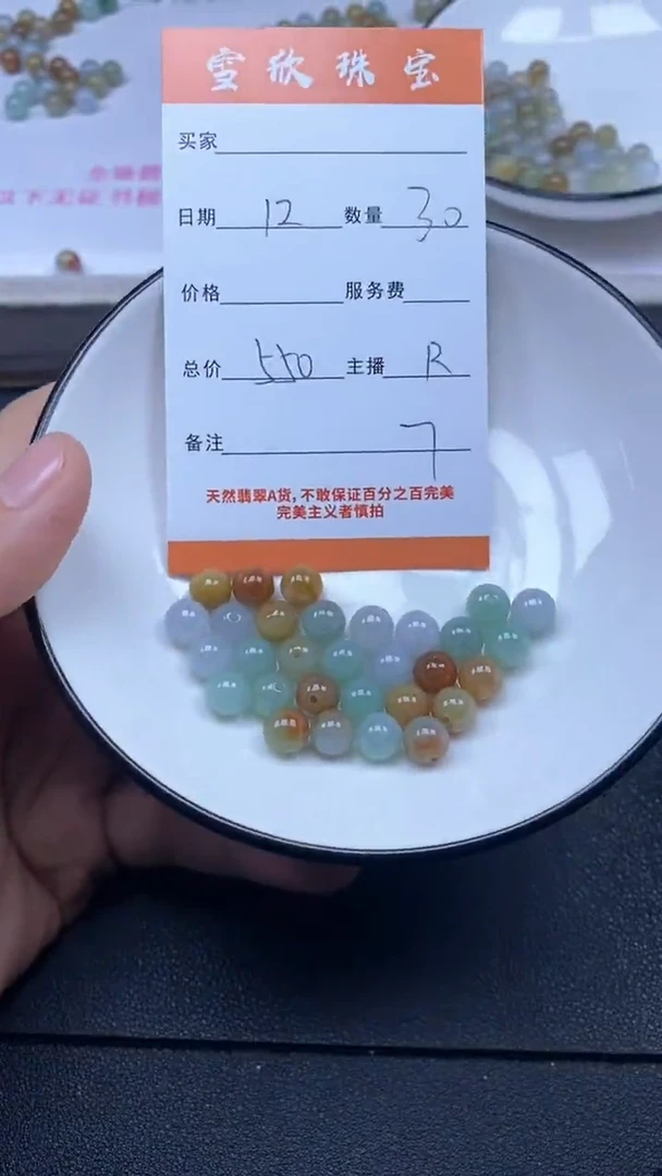 颈饰未镶嵌翡翠雪欣散珠定制diy