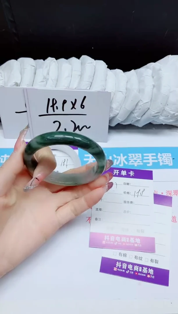 石英质玉手镯未镶嵌277