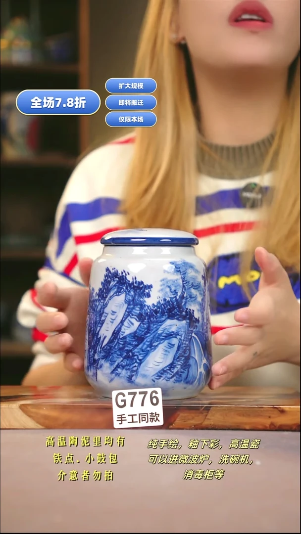 G776新十二器瓷器