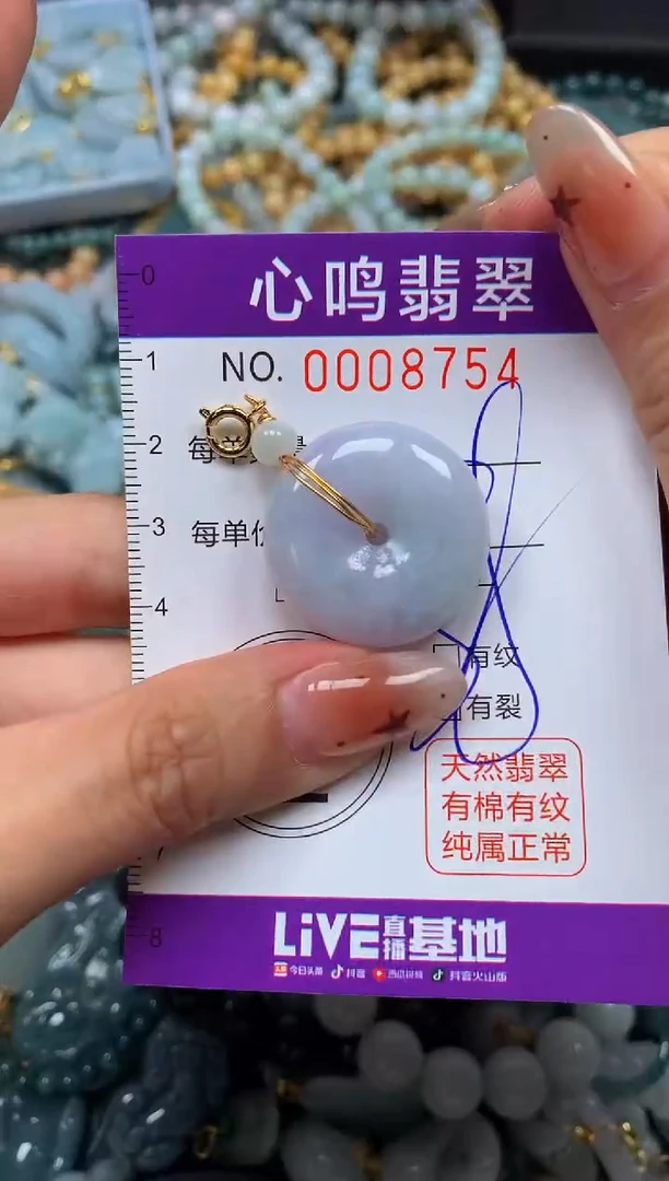 翡翠未镶嵌颈饰闪购008754