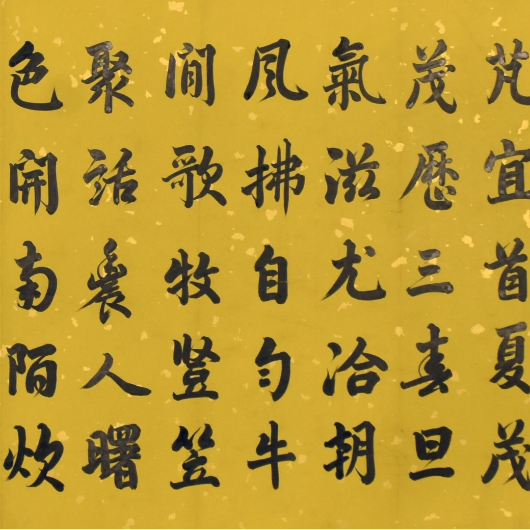 HM0710 书法 46×176cm 纸本镜片 7.2平尺