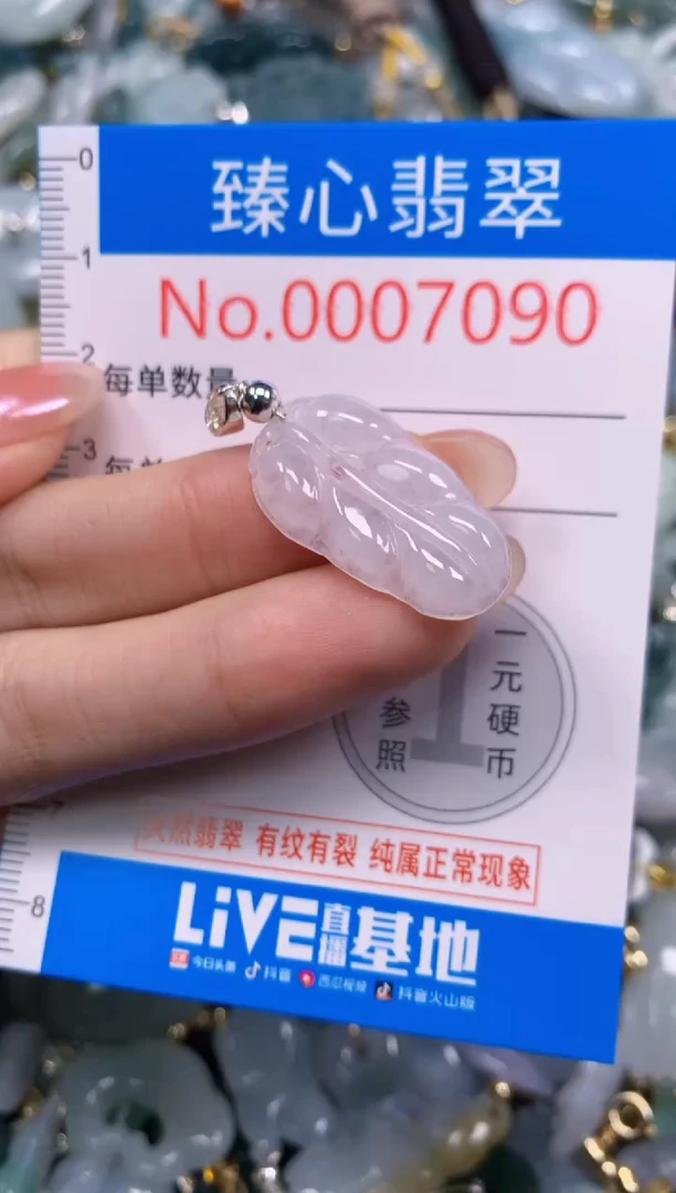 吊坠(不含链)未镶嵌翡翠7090