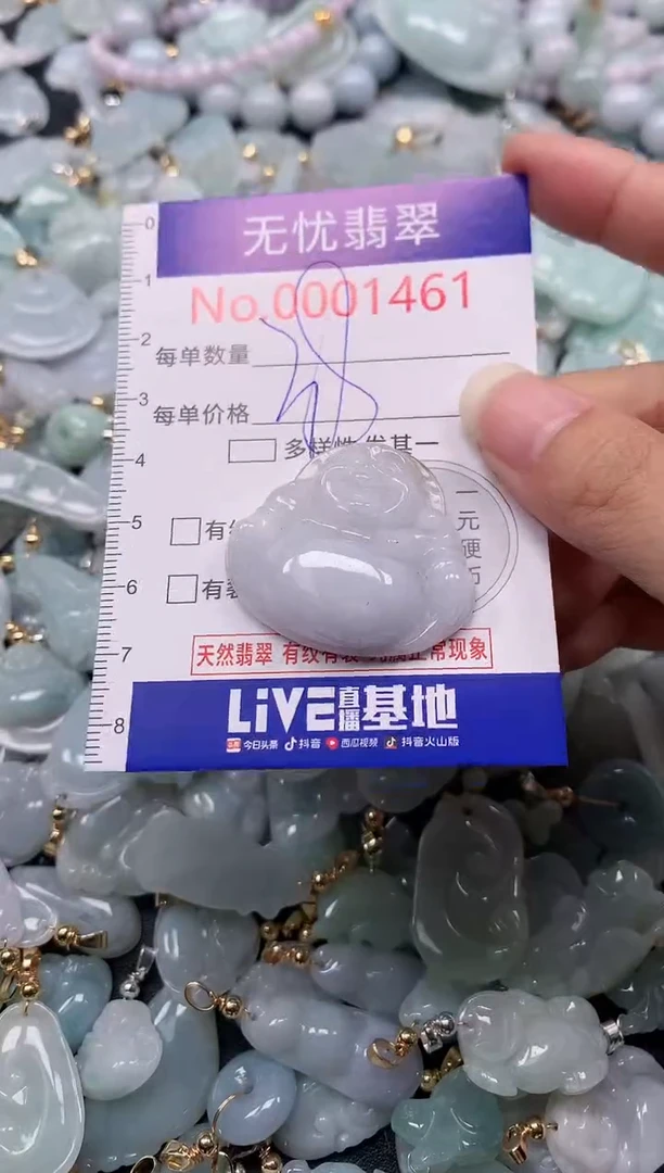 吊坠(不含链)未镶嵌翡翠1461