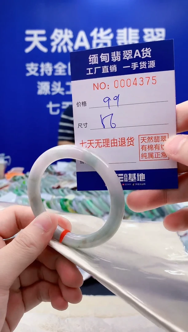 未镶嵌手镯翡翠75