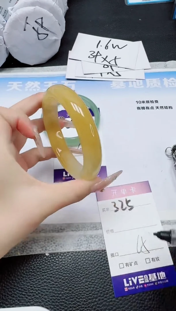 石英质玉手镯未镶嵌325