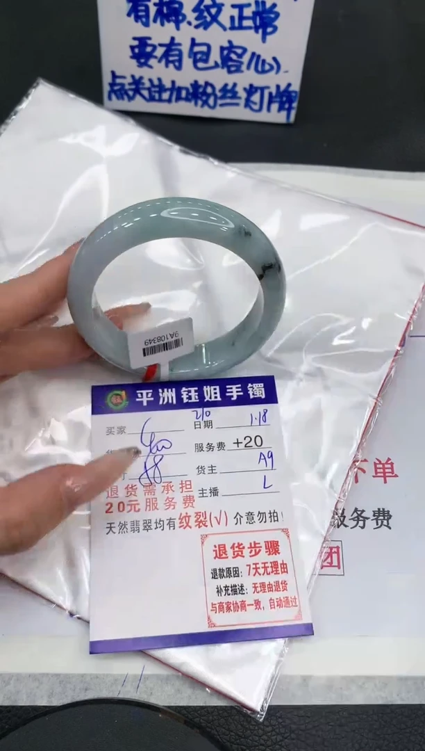 【闪购商品】翡翠手镯未镶嵌111111111111