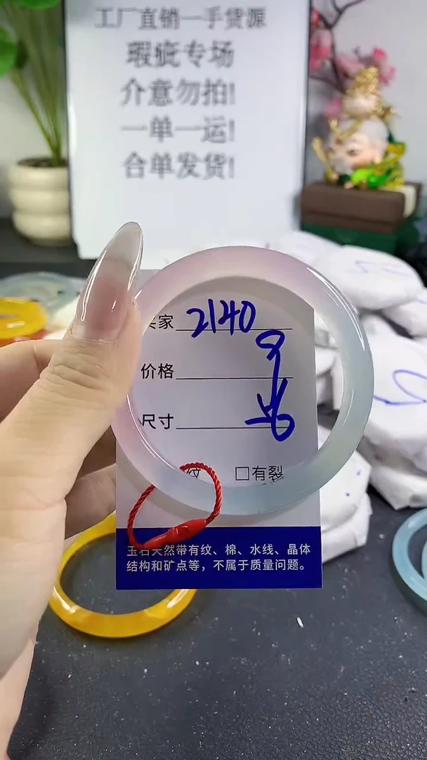 手镯玛瑙/玉髓未镶嵌2140