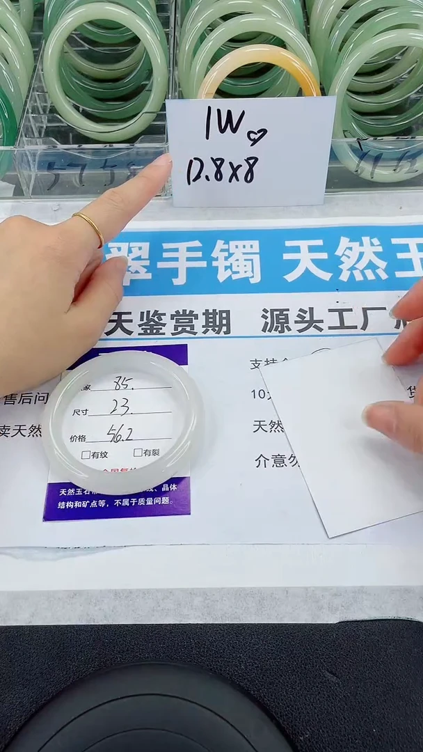 未镶嵌手镯石英质玉85-56/57