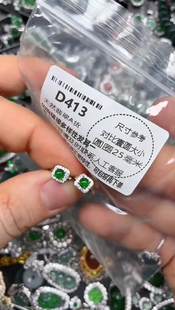 颈饰未镶嵌翡翠D413耳扣