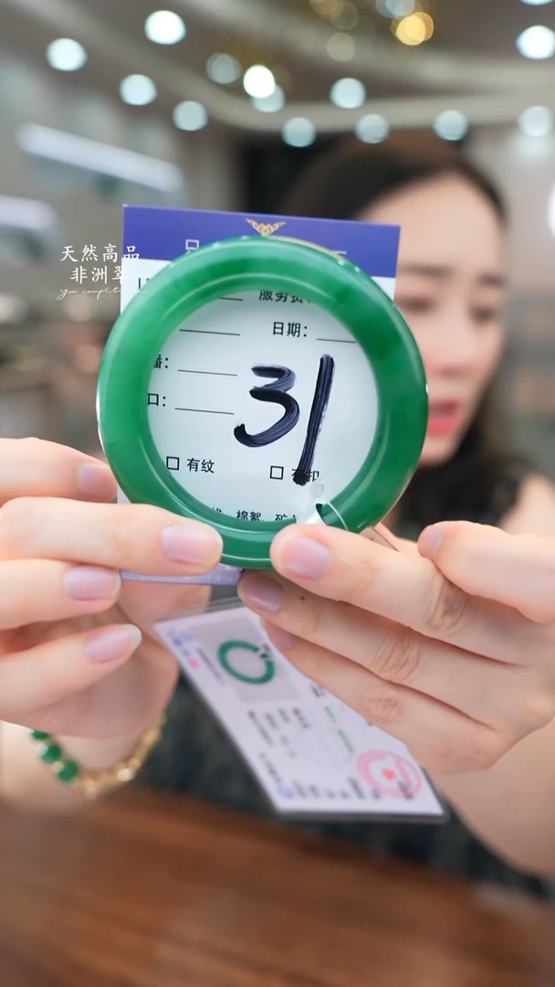 石英质玉手镯未镶嵌31