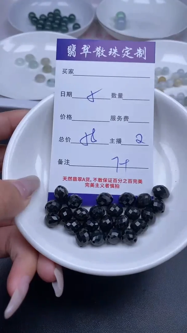 颈饰未镶嵌翡翠贞城散珠批发DIY编制