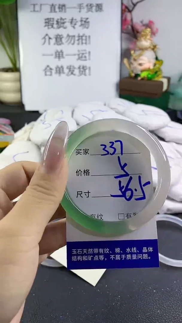 手镯玛瑙/玉髓未镶嵌337