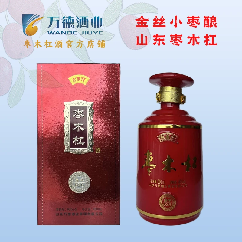 枣木杠酒唐枣628小枣红枣酿造高端商务用酒46度480ml