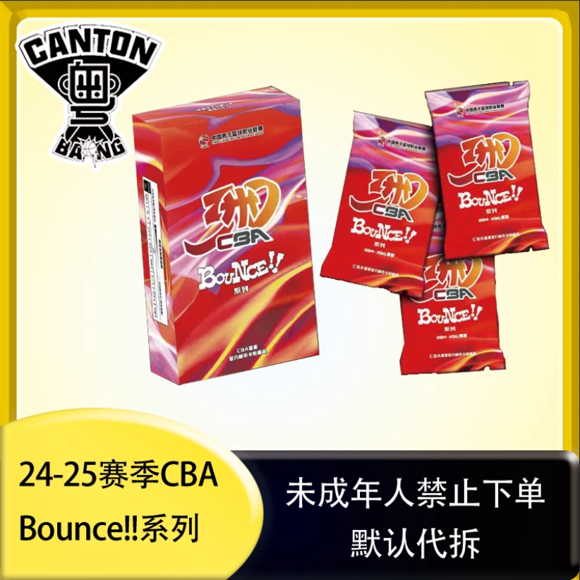 24-25赛季 CBA联赛官方联赛邮币卡 Bounce系列