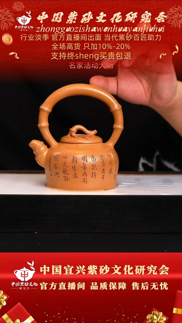 茶壶紫砂78号   何   蟹黄段