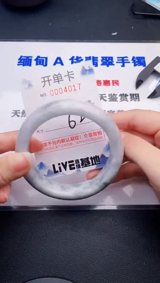 翡翠手镯未镶嵌17