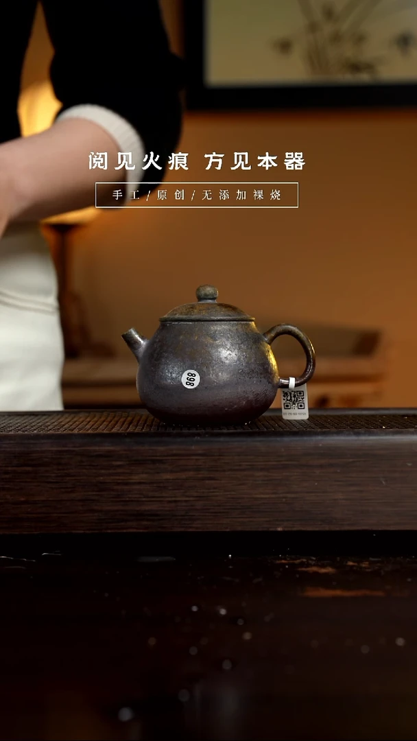 【闪购商品】898立春壶