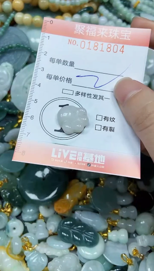 翡翠未镶嵌颈饰闪购0181804