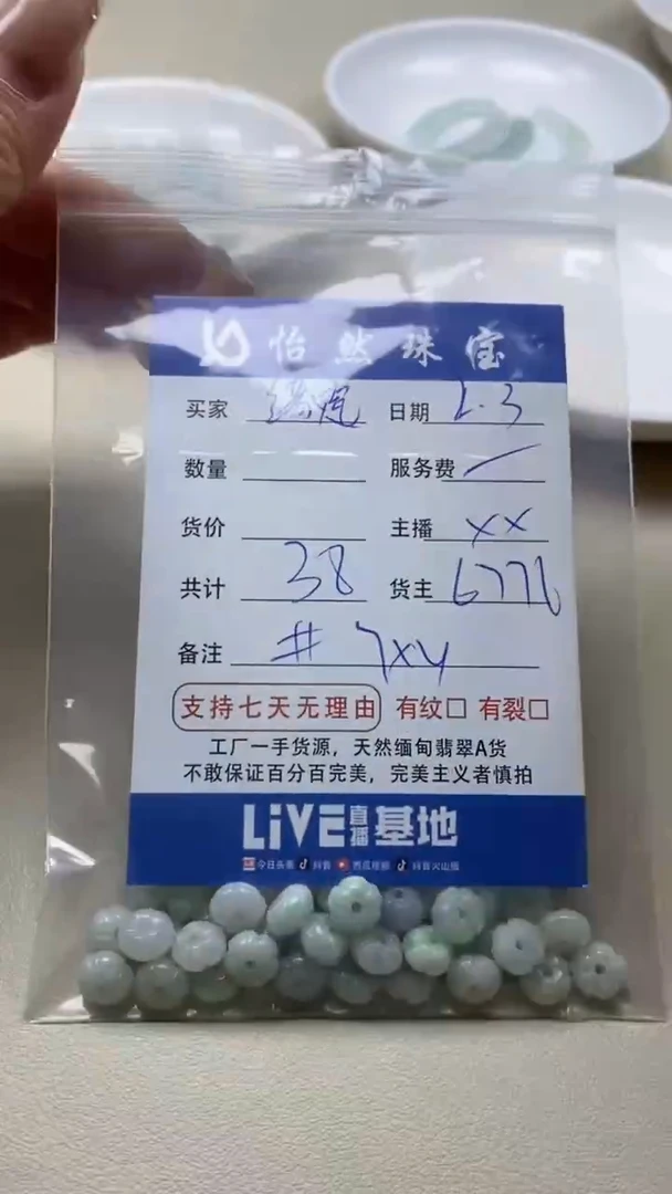 【闪购商品】翡翠手链未镶嵌 卡7*4（一盘）