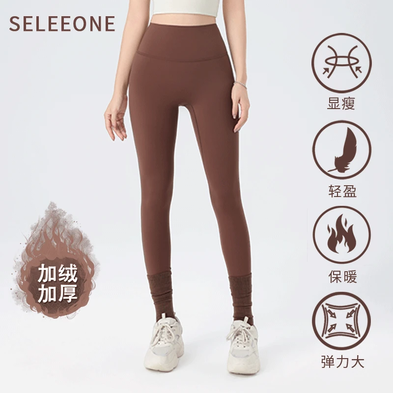 SELEEONE莱卡锦氨加厚薄绒裸感瑜伽裤打底裤1622