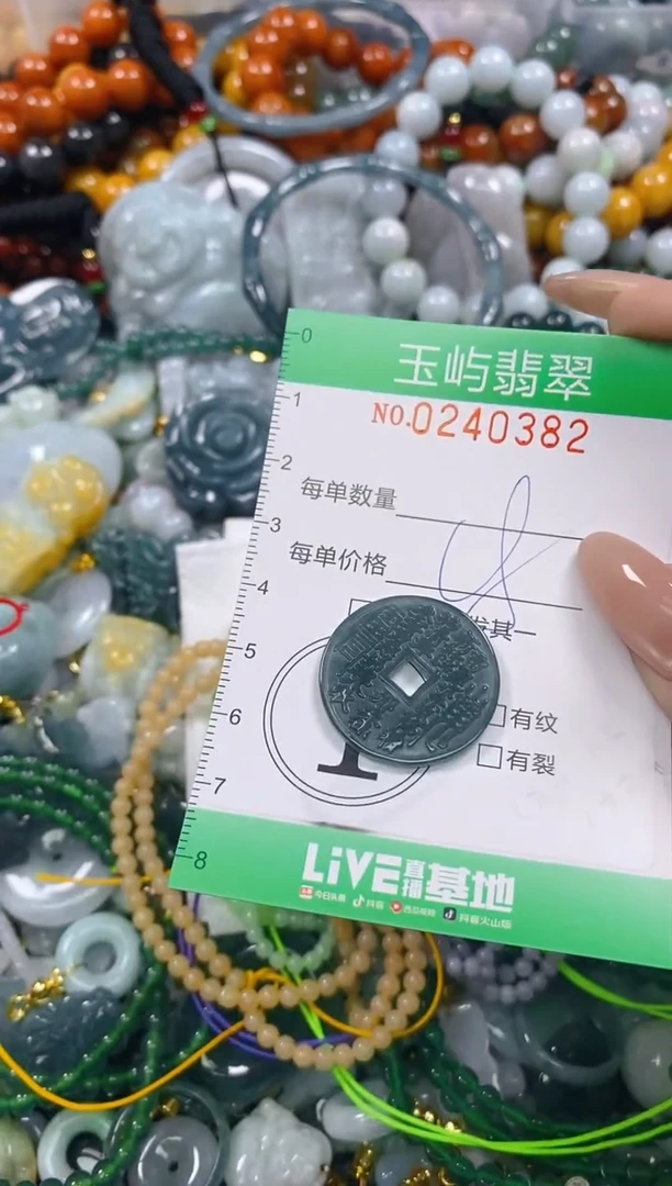 颈饰未镶嵌翡翠闪购0240382