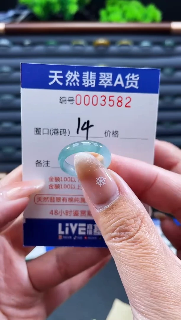 未镶嵌戒指翡翠戒圈