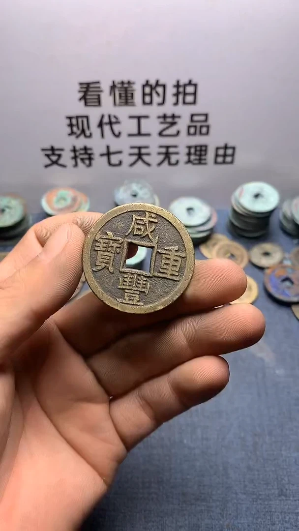 现代钱币工艺品文创