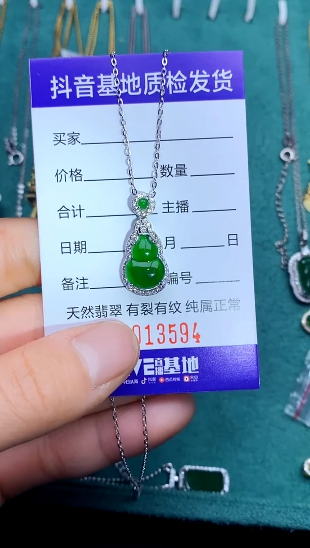 【闪购商品】翡翠颈饰银S925镶嵌2601...