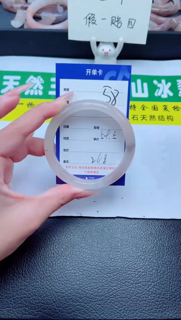 未镶嵌手镯石英质玉58-59