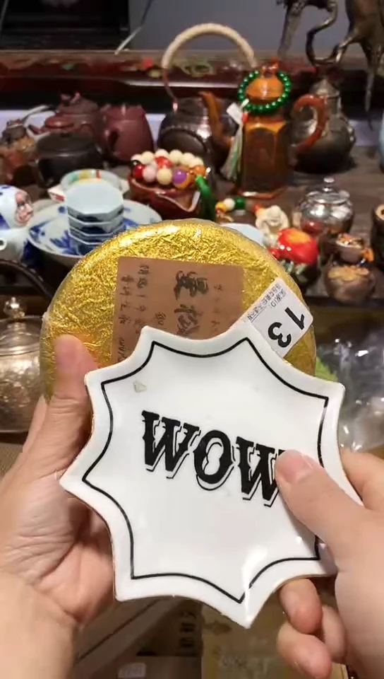 瓷器默认链接一物一拍