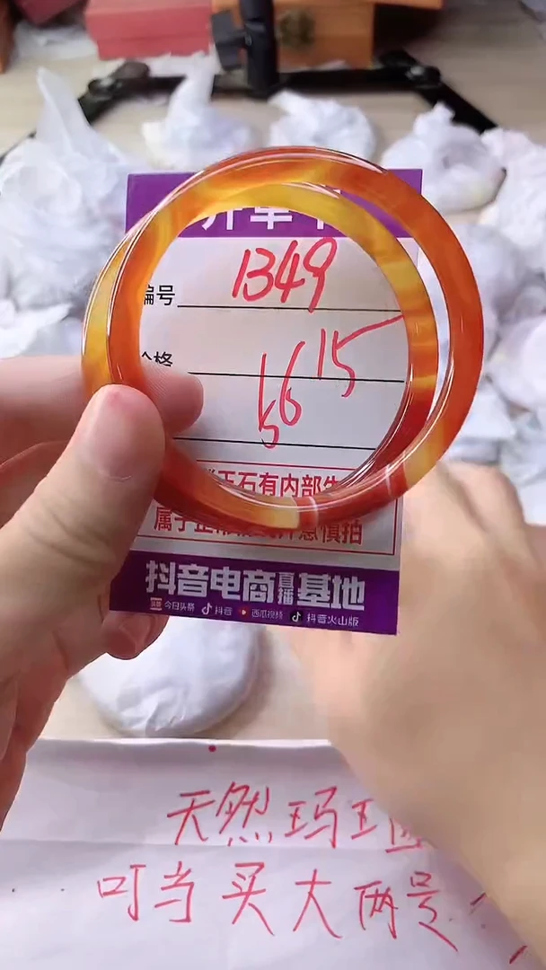 手镯玛瑙/玉髓未镶嵌1349
