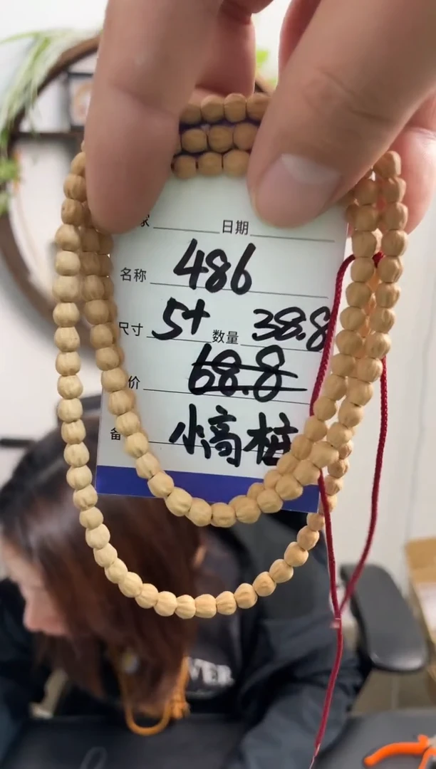 手串柏香籽/百香籽486小高桩