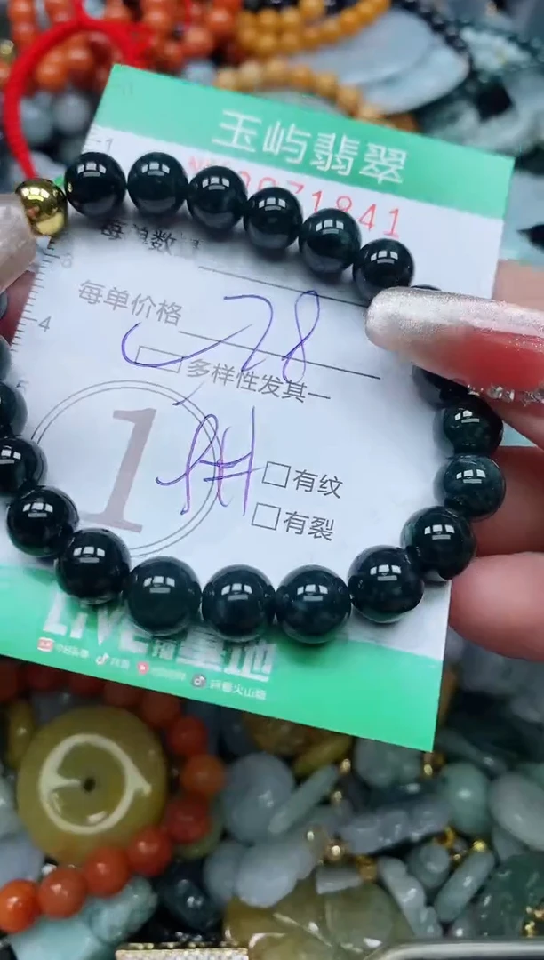 【闪购商品】翡翠颈饰未镶嵌闪购0071841多样性发其一