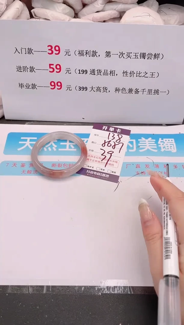 未镶嵌手镯石英质玉138
