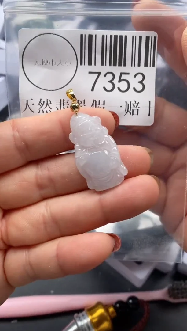 吊坠(不含链)未镶嵌翡翠7353