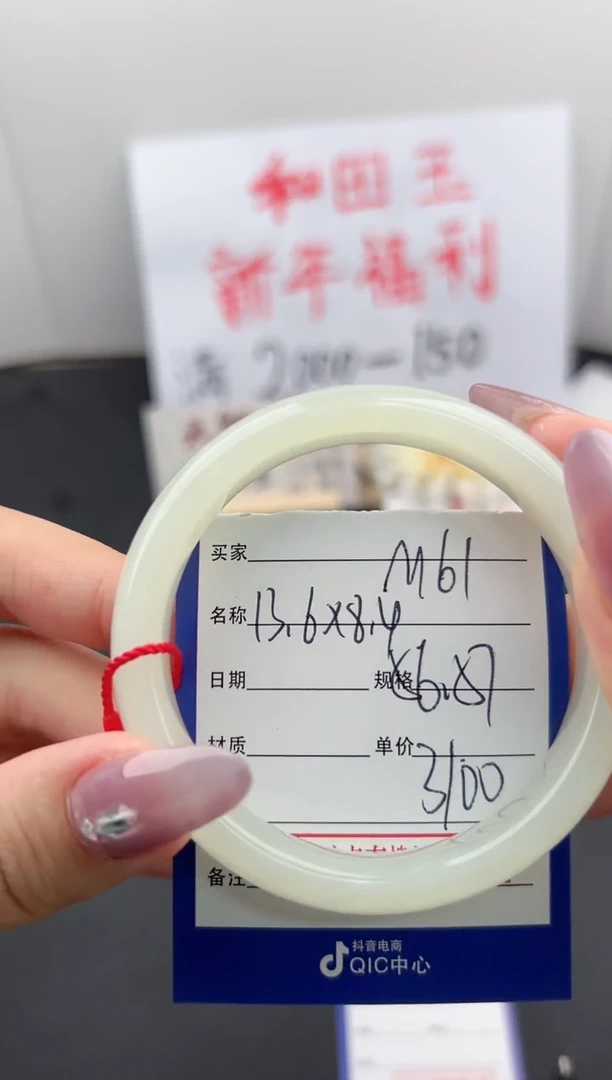 【闪购商品】和田玉手镯未镶嵌微色差M61