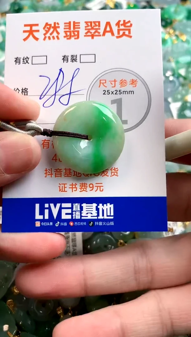 颈饰未镶嵌翡翠0047911349