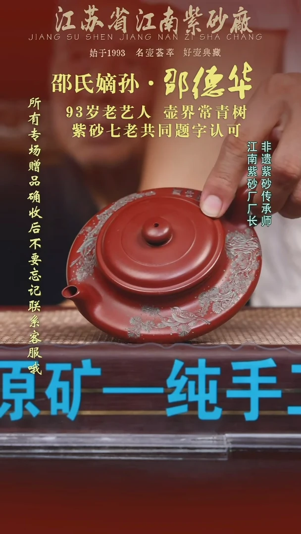 江苏省江南紫砂厂