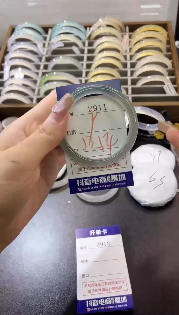 手镯玛瑙/玉髓未镶嵌2911
